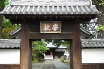 Ashikaga Gakko