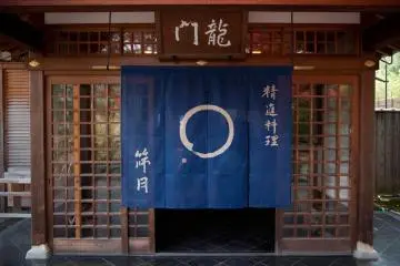 Shigetsu Zen Cuisine
