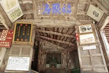 Photo: 「福が満開、福のしま。」福島県観光復興推進委員会