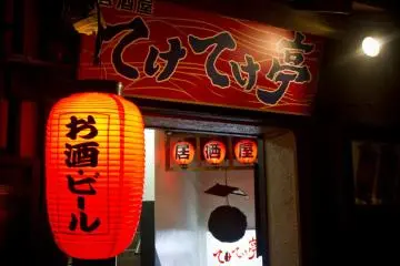 Teke-Teke Tei [Closed]