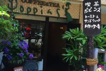 'Poppins' Coffee and Tea in Koenji