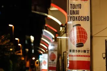 Photo: Tokyo Umai Yokocho