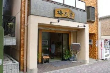 Oni Manju, the Devil cakes of Nagoya