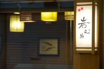 Iwamura, Miyajima