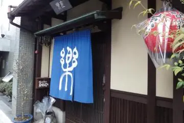 Rakuza Machiya Guesthouse - Kyoto