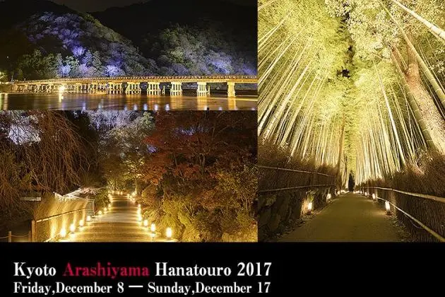 เทศกาลโคมไฟอะระชิยะมะ เกียวโต  2026