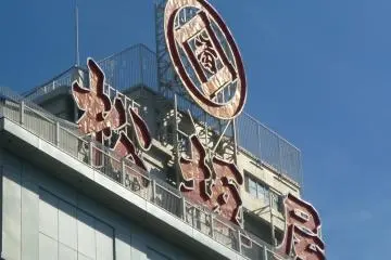 Matsuzakaya store sign atop the main building. (Photo: PPF)