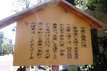 Photo: Ota City