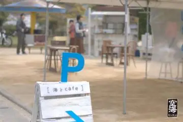 モンチッチ海岸