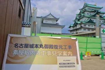 Upon completion the citadel will make Nagoya Castle a place of historical attraction, next to Himeji. (Photo: Manish)