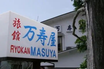 Ryokan Masuya, Hakone