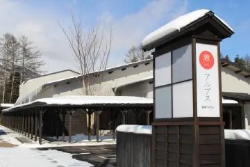 Hoshino Resorts KAI Alps