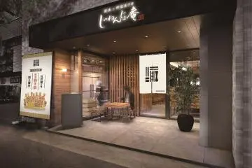 Photo: Jinenjo-an