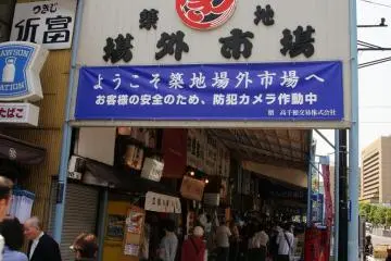 Entrance to the vegetable market and food stands