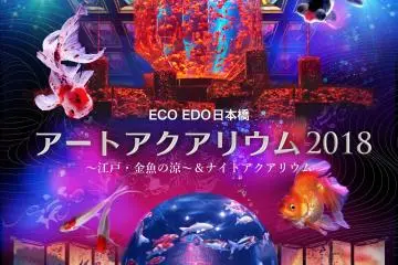 Photo: EcoEdo Nihonbashi