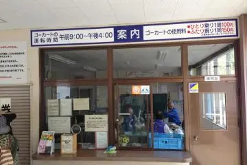 Information Center and Ticket Booth (for cars) (Photo: <a href="http://www.gethiroshima.com" target="_blank" rel="noreferrer noopener nofollow">GetHiroshima.com</a>)