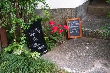 Uguisu: The Little Shoppe