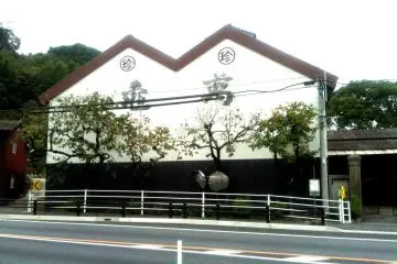Kameman Sake Brewery is located near Tsunagi on the Hisatsu Orange scenic railway, in the SW end of the Sake producing region of Japan. Its spring water and mild climate produces some unique sake. (Photo: Iyu Mura)