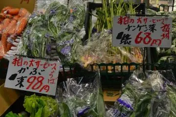 Take your pick of bargain price vegetables!