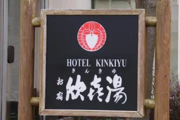 Kawayu Onsen's Kinkiyu Hotel