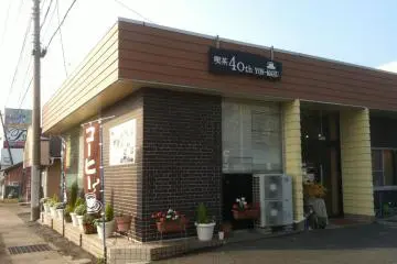 Yon Maru Cafe and Kominka Inn