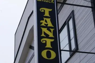 Tanto Bar in Kawayu-Onsen