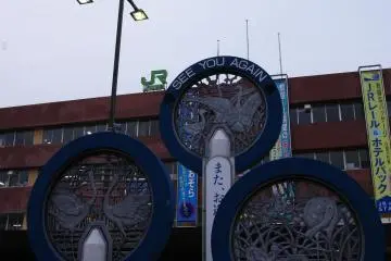 Well wishes from Japan Rail