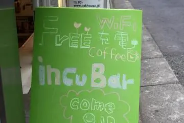 Incubar [ปิด]