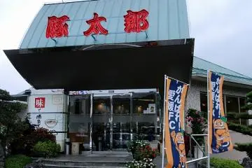 Tobe Tontaro Ramen and Gyoza