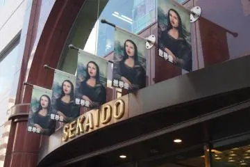 Sekaido 