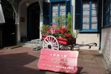 The Holland House 