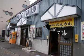 Rinyu Morning Market in Otaru