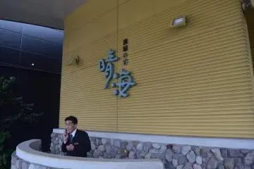 Stay at Shiosai No Yado Seikai