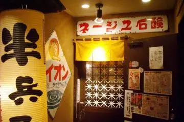 Entrance Hanbei (Photo: Erika Clark )