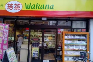 Wakana, Food Round The Clock [Fechado]