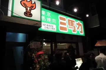 Sambariki BBQ in Ikebukuro
