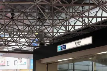 Ebisu Station