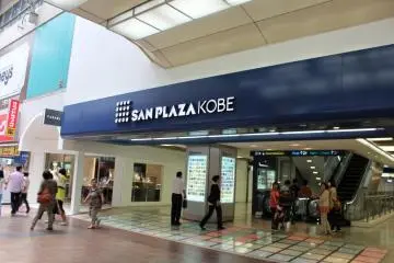 Sanplaza (Photo: Erika Clark )