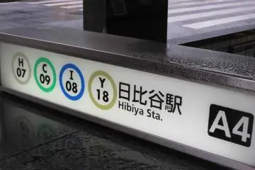 Hibiya Station