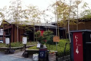 Nikitatsu-An restaurant