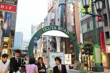 Ikuta Road (Photo: Erika Clark )