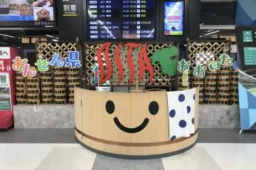 Oita Airport