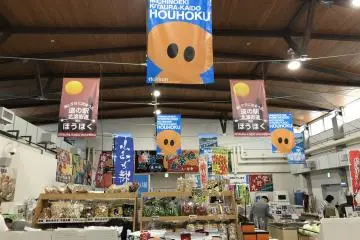 Michinoeki Kitaura Kaido Hohoku