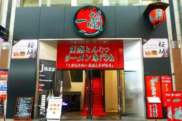 Ramen in Downtown Hiroshima