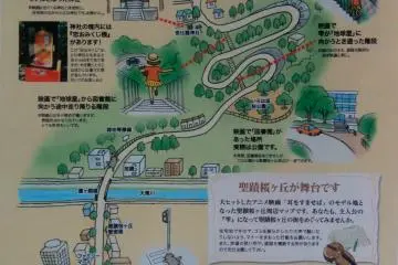Seiseki-Sakuragaoka in Tokyo