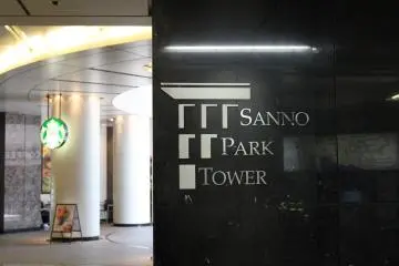 Sanno Park Tower (Photo: Erika Clark )