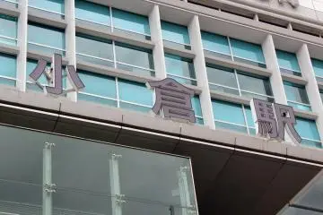 Kokura Station