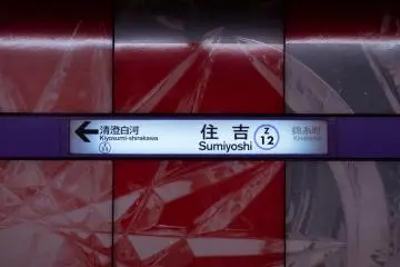 Sumiyoshi is station number Z12.