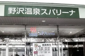 Nagano’s Nozawa Onsen 