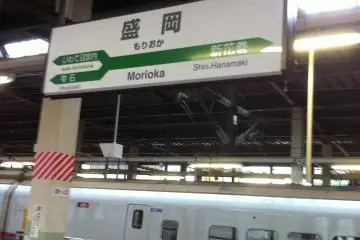 Morioka Station